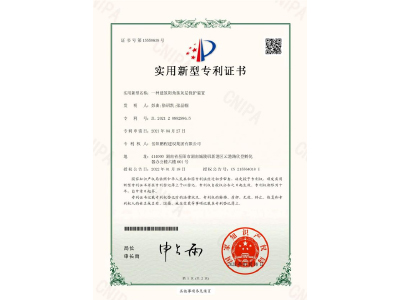一種建筑陽角抹灰層保護裝置-實用新型專利證書（彭曲、徐紹凱、張晶幗）