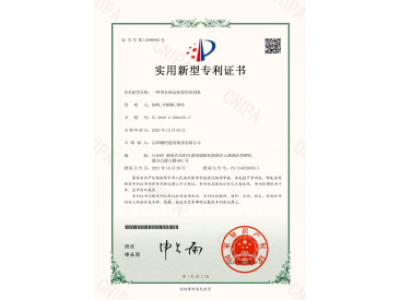 一種帶有固定裝置的切割機-實用新型專利證書（徐峰、李穎楓、譚玲）_00