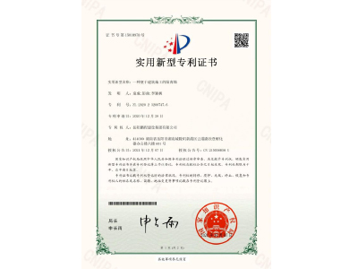 一種便于建筑施工的隔離墻-實(shí)用新型專(zhuān)利證書(shū)（袁成、彭曲、李穎楓）