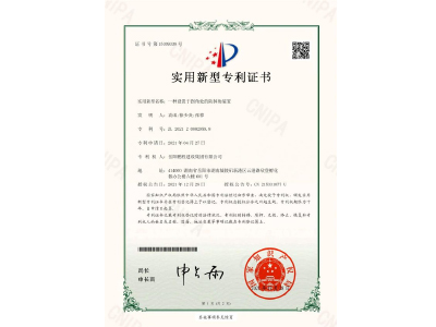 一種設(shè)置于拐角處的防掉角裝置-實用新型專利證書（袁成、徐少炎、張蓉）