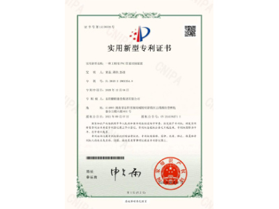 一種工程用PVC管道切割裝置-實用新型專利證書（黃晶、譚玲、彭曲）
