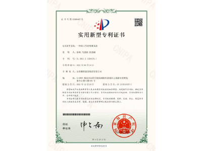 一種渣土車的噴淋系統(tǒng)-實用新型專利證書（徐峰、馬思源、張晶幗）