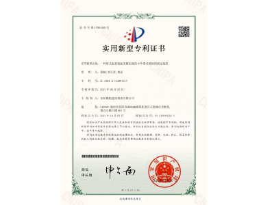 一種塔式起重機起重臂尖端的小車牽引滑輪的固定裝置-實用新型專利證書（徐瀚、劉天貴、黃晶）