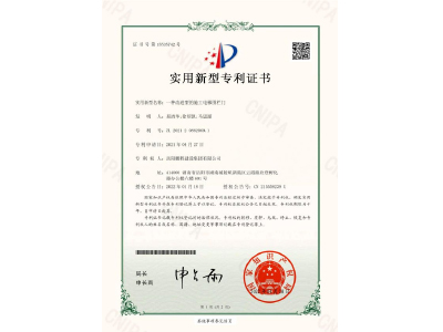 一種改進型的施工電梯圍欄門-實用新型專利證書（易清華、徐紹凱、馬思源）